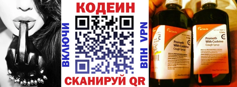 Купить закладки  Кувшиново  Codein напиток Lean (лин) 