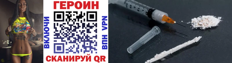 Купить закладки  Кувшиново  Героин Heroin 