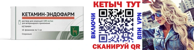 Купить где  Кувшиново  КЕТАМИН VHQ 