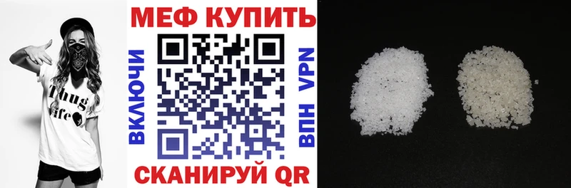 Меф кристаллы  Купить  Кувшиново 